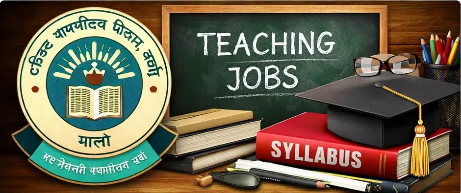 CBSE Recruitment