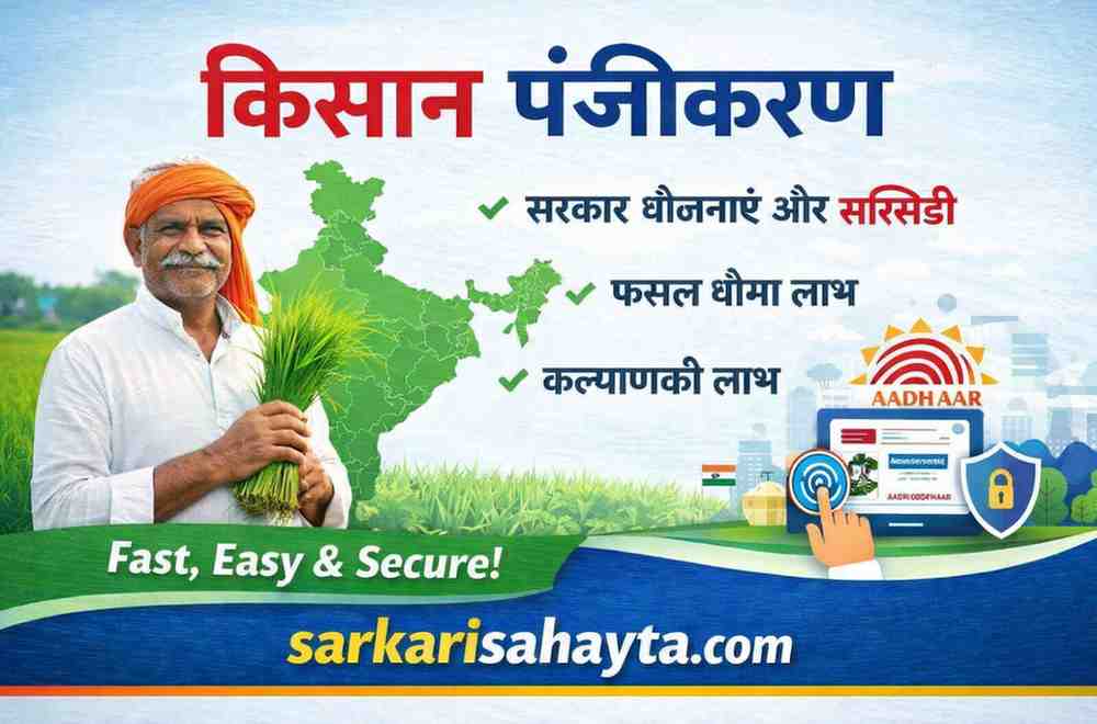 All States Farmer Registration
