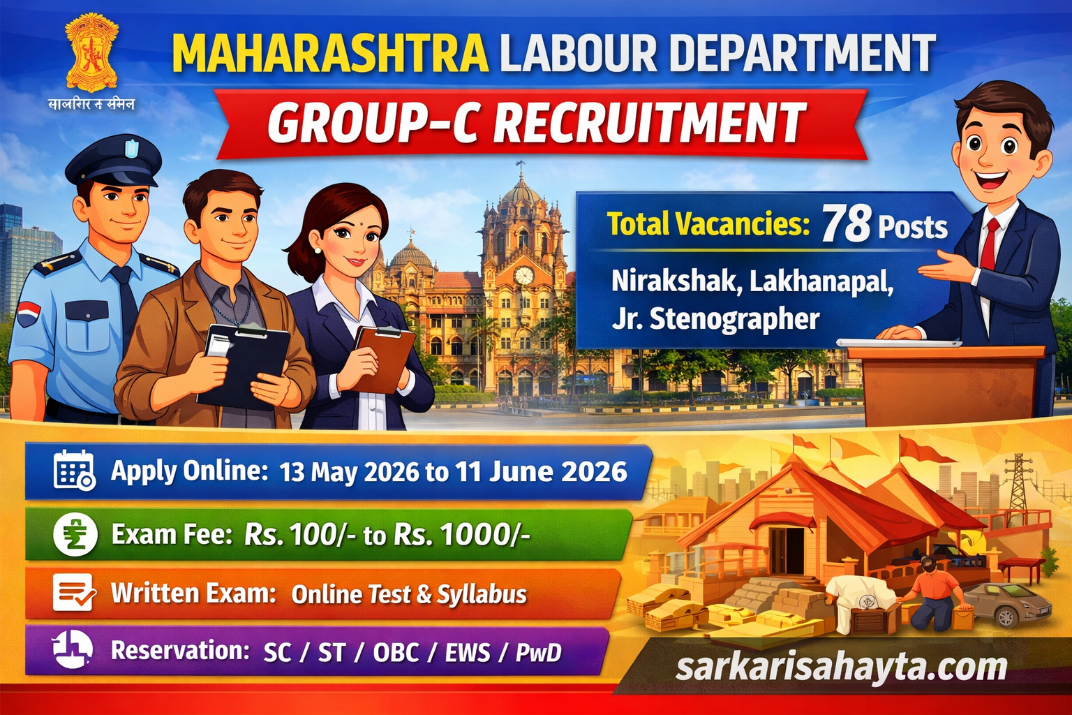 🛠️ Maharashtra Labour Department Group-C Recruitment 2026