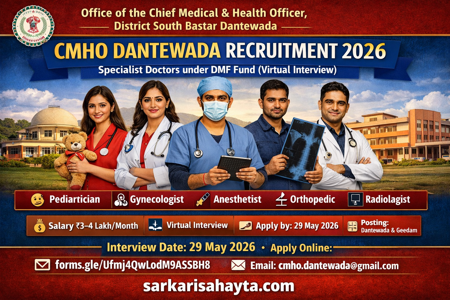 🏥 CMHO Dantewada Recruitment 2026 – Apply for Specialist Doctors under DMF Fund (Virtual Interview)
