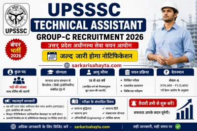 UPSSSC Technical Assistant Group‑C Recruitment 2026 – Apply Online for 2759 Posts
