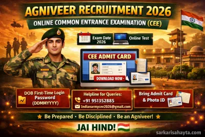 CEE Admit Card Realeased Download Here
