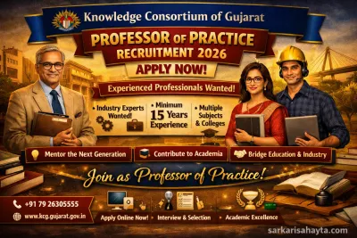 Knowledge Consortium of Gujarat (KCG) – Recruitment for Professor of Practice 2026