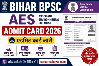 Bihar BPSC AES Admit Card 2026 – Direct Link to Download