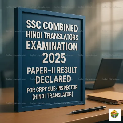 SSC Combined Hindi Translators Examination 2025 – Paper‑II Result Declared for CRPF Sub‑Inspector (Hindi Translator)