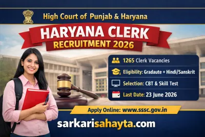 📑 Haryana Clerk Recruitment 2026 – High Court of Punjab & Haryana