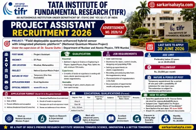 ⚛ TIFR Project Assistant Recruitment 2026 – Apply for National Quantum Mission Project Vacancy