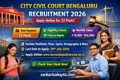 ✅ City Civil Court Bengaluru Recruitment 2026: Apply Online for 23 Posts | Eligibility, Salary, Last Date