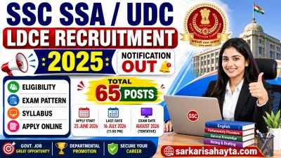SSC SSA / UDC LDCE Recruitment 2025 Notification Out for 65 Posts | Eligibility, Exam Pattern & Apply Online
