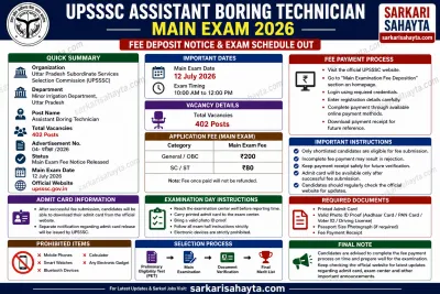 UPSSSC Assistant Boring Technician Main Exam 2026 Fee Notice Out – Exam on 12 July