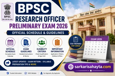 BPSC Research Officer Preliminary Exam 2026 – Official Schedule & Guidelines