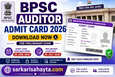 BPSC Auditor Admit Card 2026 – Download Now for Preliminary Exam