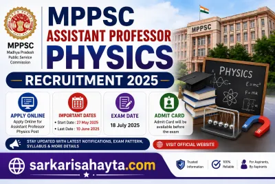 MPPSC Assistant Professor Physics Recruitment 2025 – Apply Online, Exam Date & Admit Card