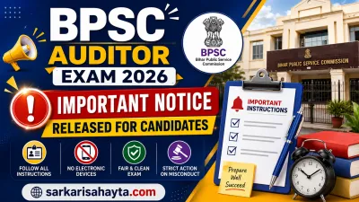 Important Notice Released for Candidates BPSC Auditor Exam 2026