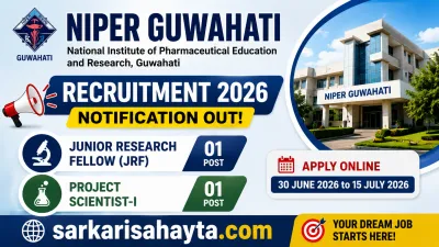 📢 NIPER Guwahati Recruitment 2026 – Apply Online for JRF & Project Scientist-I Posts