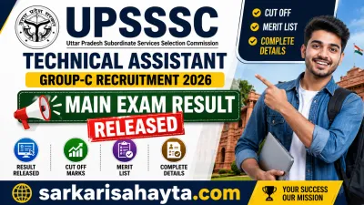 UPSSSC Technical Assistant Group-C Recruitment 2026 – Main Exam Result Released, Cut Off, Merit List & Complete Details