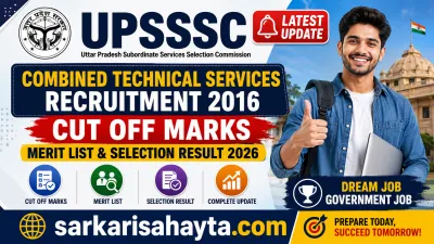 UPSSSC Combined Technical Services Recruitment 2016 – Result, Cut Off & Merit List 2026