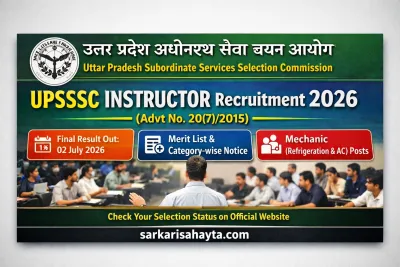 UPSSSC Instructor Recruitment 2026 (Advt. No. 20(7)/2015) – Final Selection Result, Merit List & Category‑wise Notice