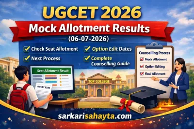 UGCET 2026 Mock Allotment Results (06-07-2026) – Check Seat Allotment, Option Edit Dates, Next Process & Complete Counselling Guide