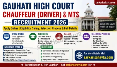Gauhati High Court Chauffeur (Driver) & MTS Recruitment 2026: Apply Online | Eligibility, Salary, Selection Process & Full Details