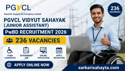 PGVCL Vidyut Sahayak (Junior Assistant) PwBD Recruitment 2026 – 236 Vacancies, Apply Online Now