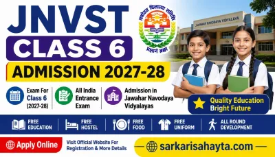 🏫 JNVST Class 6 Admission 2027-28 – Complete Guide to Eligibility, Important Dates, Online Application Process, Exam Pattern & Admission Details