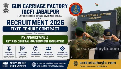 🛡️ Gun Carriage Factory (GCF) Jabalpur Recruitment 2026 – Fixed Tenure Contract for Ex-Servicemen & Retired Central Government Employees