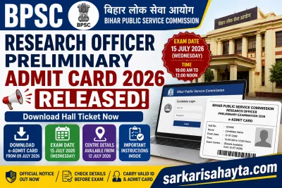 📢 BPSC Research Officer Preliminary Admit Card 2026 Released – Download Hall Ticket, Exam Date, Important Instructions & Complete Guide