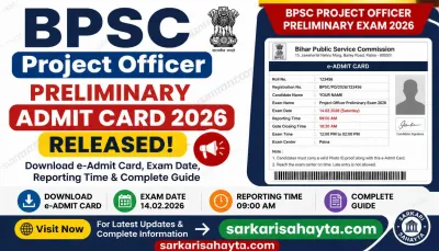 📢 BPSC Project Officer Preliminary Admit Card 2026 Released – Download e-Admit Card, Exam Date, Reporting Time & Complete Guide