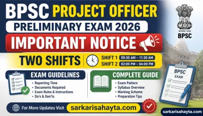 📢 BPSC Project Officer Preliminary Exam 2026 Important Notice Released – Two Shifts, Exam Guidelines & Complete Guide