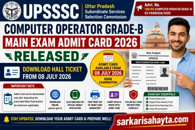 📢 UPSSSC Computer Operator Grade-B Main Exam Admit Card 2026 Released – Download Hall Ticket, Exam Instructions & Complete Guide