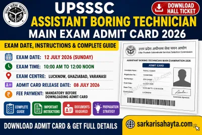 📥 UPSSSC Assistant Boring Technician Main Exam Admit Card 2026 – Download Hall Ticket, Exam Date, Instructions & Complete Guide