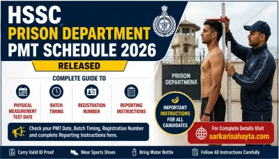 🏛️ HSSC Prison Department PMT Admit Card 2026 Released: Complete Guide to Physical Measurement Test Date, Batch Timing, Registration Number & Reporting Instructions