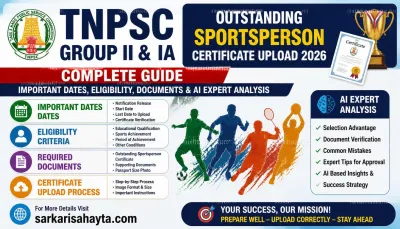 📢 TNPSC Group II & IIA Outstanding Sportsperson Certificate Upload 2026: Complete Guide, Important Dates, Eligibility, Documents & AI Expert Analysis
