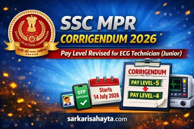 📢 SSC MPR Notice 2026 – ECG Technician Pay Level Changed from Level‑5 to Level‑4