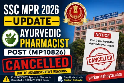 📢 SSC MPR 2026 Update – Ayurvedic Pharmacist Post (MP10826) Cancelled Due to Administrative Reasons