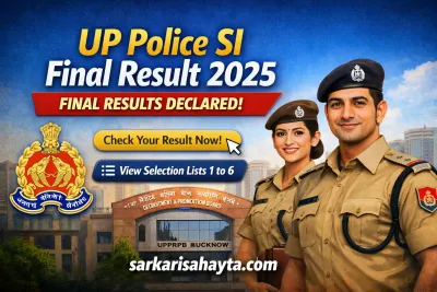 🚨 Uttar Pradesh Police SI Final Result 2025 – Check Now at uppbpb.gov.in