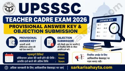 UPSSSC Teacher Cadre Exam 2026 – Provisional Answer Key & Objection Submission
