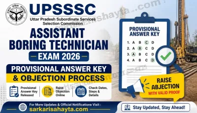 UPSSSC Assistant Boring Technician Exam 2026 – Provisional Answer Key & Objection Process