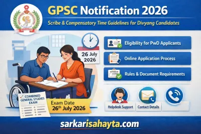 GPSC Notification 2026 – Scribe & Compensatory Time Guidelines for Divyang Candidates in Combined General Studies Exam