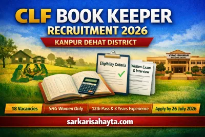 CLF Book Keeper Recruitment 2026 – Kanpur Dehat District Advertisement, Eligibility & Selection Process