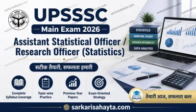 UPSSSC Main Exam 2026 – Assistant Statistical Officer / Research Officer (Statistics)