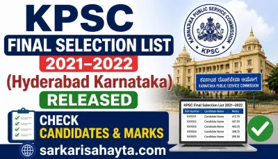 KPSC Final Selection List 2021–2022 (Hyderabad Karnataka) Released – Check Candidates & Marks