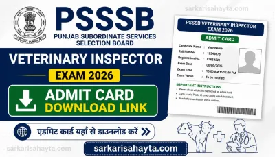 PSSSB Veterinary Inspector Exam 2026 – Admit Card Download Link