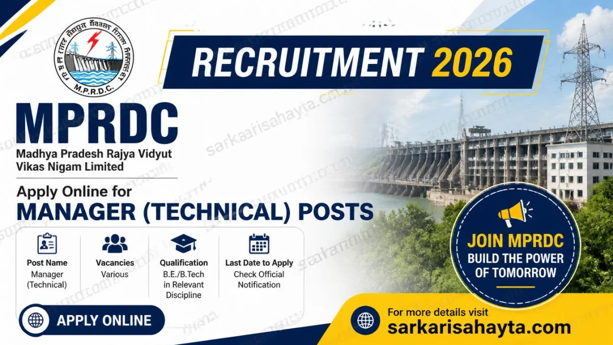 MPRDC Recruitment 2026 – Apply Online for Manager (Technical) Posts