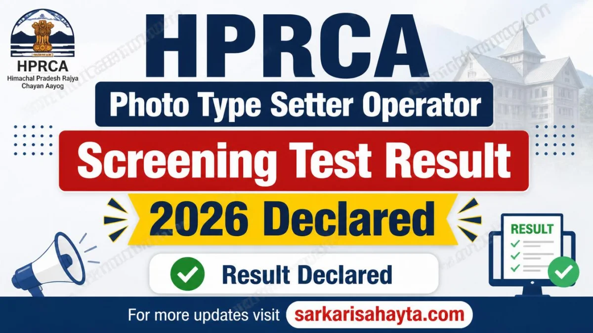 HPRCA Photo Type Setter Operator Screening Test Result 2026 Declared