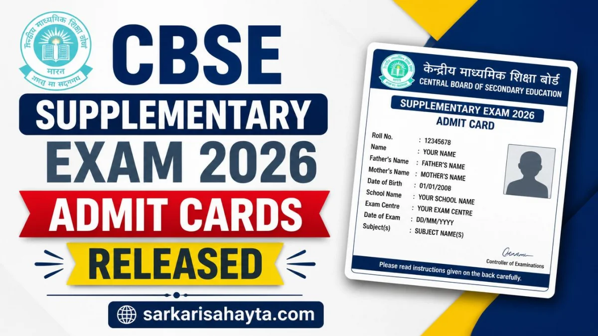 CBSE Supplementary Exam 2026 Admit Cards Released