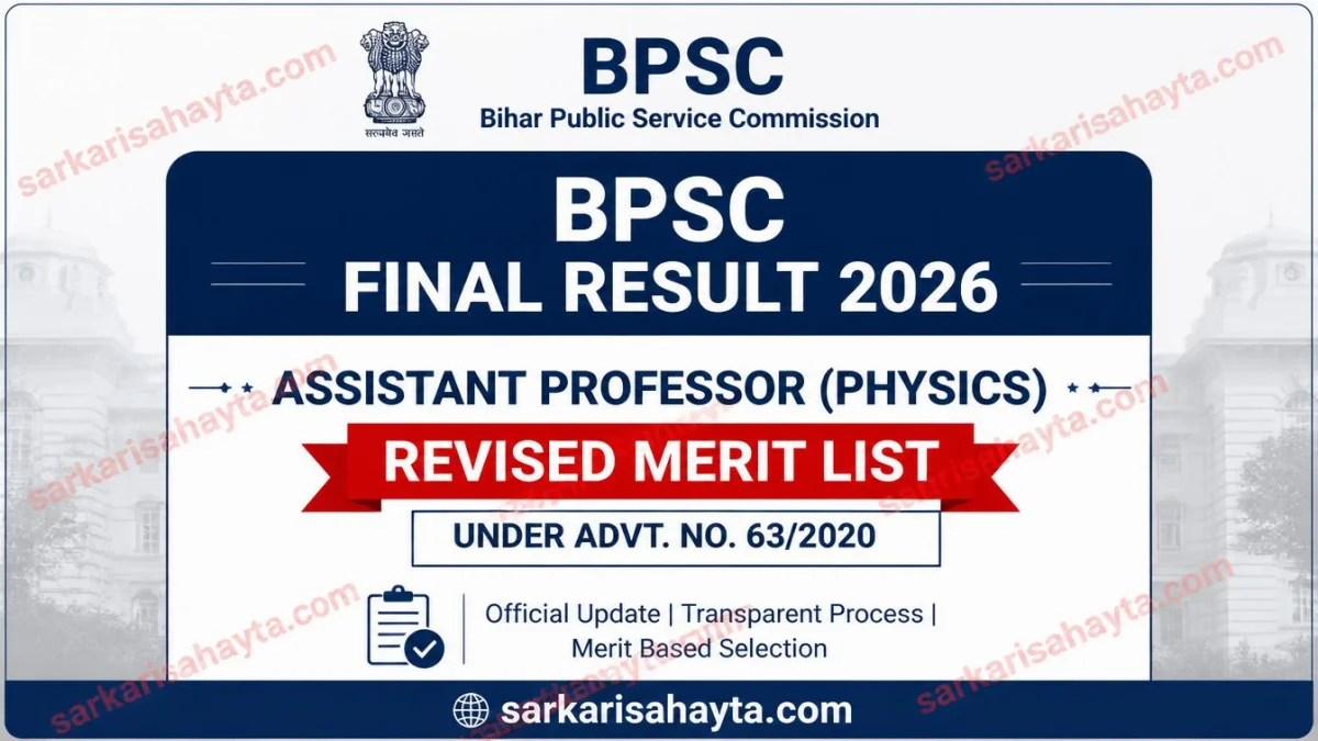 BPSC Final Result 2026 – Assistant Professor (Physics) Revised Merit List under Advt. No. 63/2020