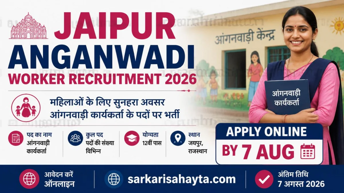 Jaijaipur Anganwadi Worker Recruitment 2026 – Apply Online by 7 Aug
