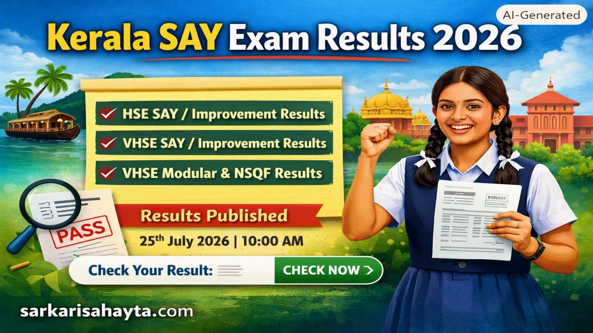 Kerala HSE & VHSE SAY/Improvement Exam Results 2026 – Check Online at results.hse.kerala.gov.in